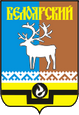 Белоярский
